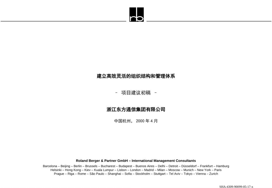 SHA-4309-90099-05-17.ppt_第1页