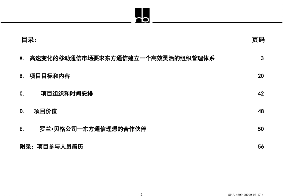 SHA-4309-90099-05-17.ppt_第2页