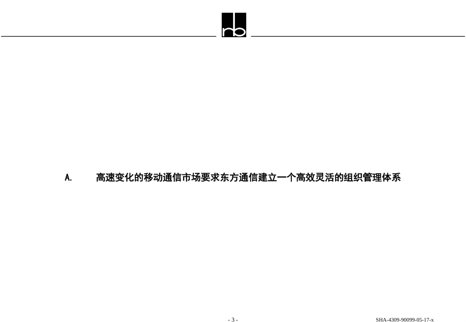 SHA-4309-90099-05-17.ppt_第3页