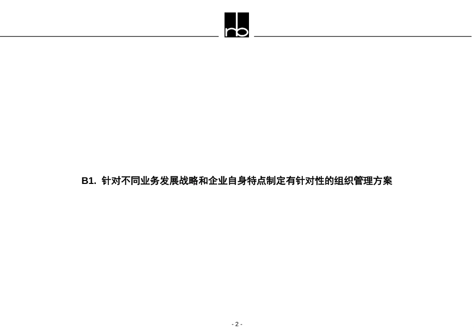 SHA-4309-200099-08-12b.ppt_第2页