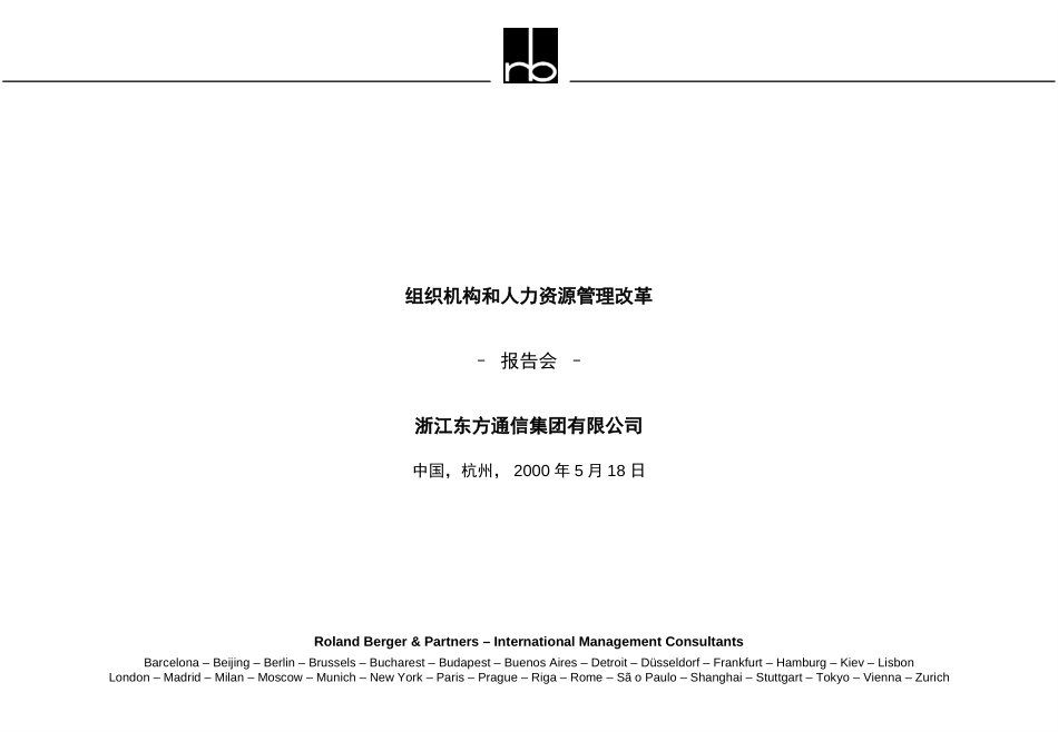 SHA-4309-200099-08-12a.ppt_第1页