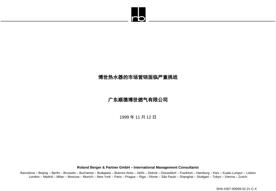 SHA-4307-90099-02-21-C.ppt_第1页