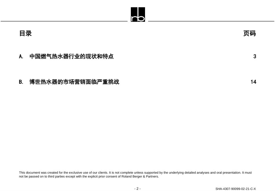 SHA-4307-90099-02-21-C.ppt_第2页
