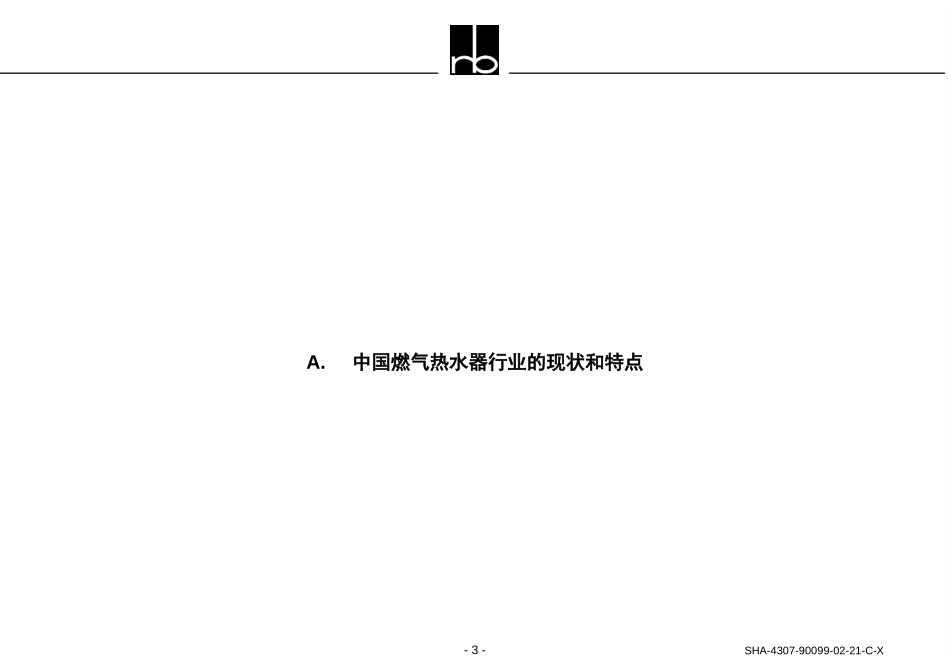 SHA-4307-90099-02-21-C.ppt_第3页