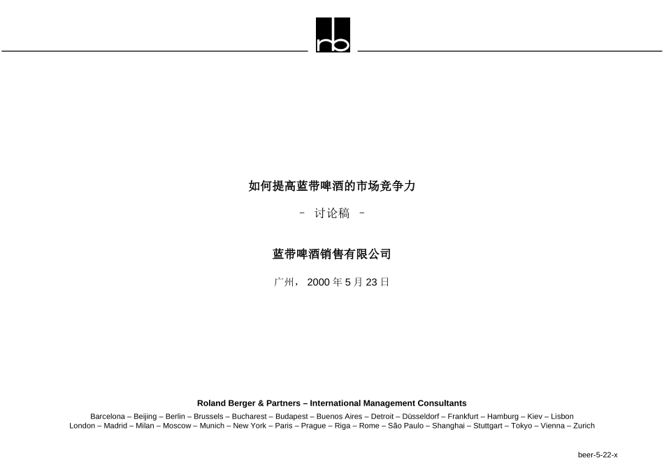 beer-5-22.ppt_第1页