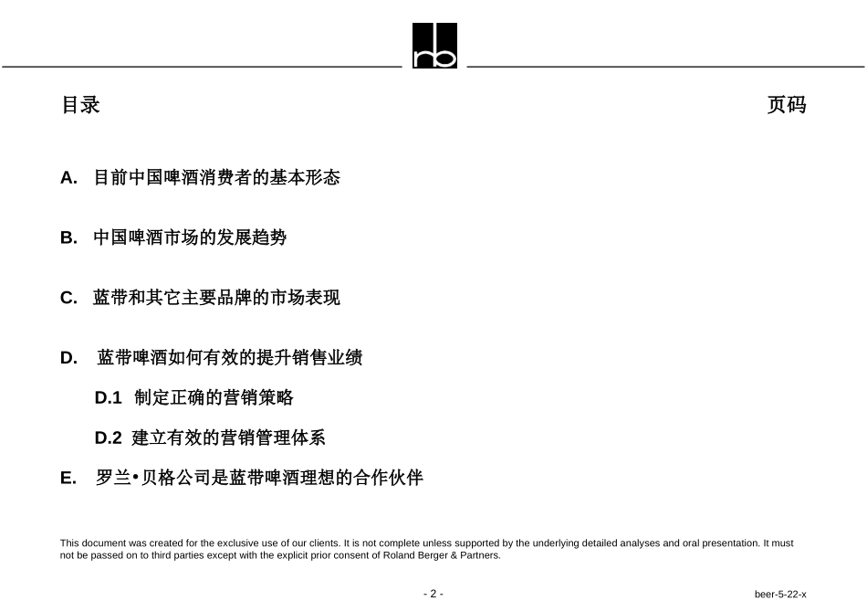 beer-5-22.ppt_第2页