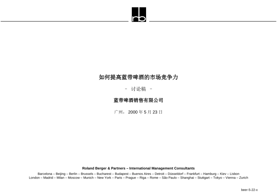 beer-5-23.ppt_第1页