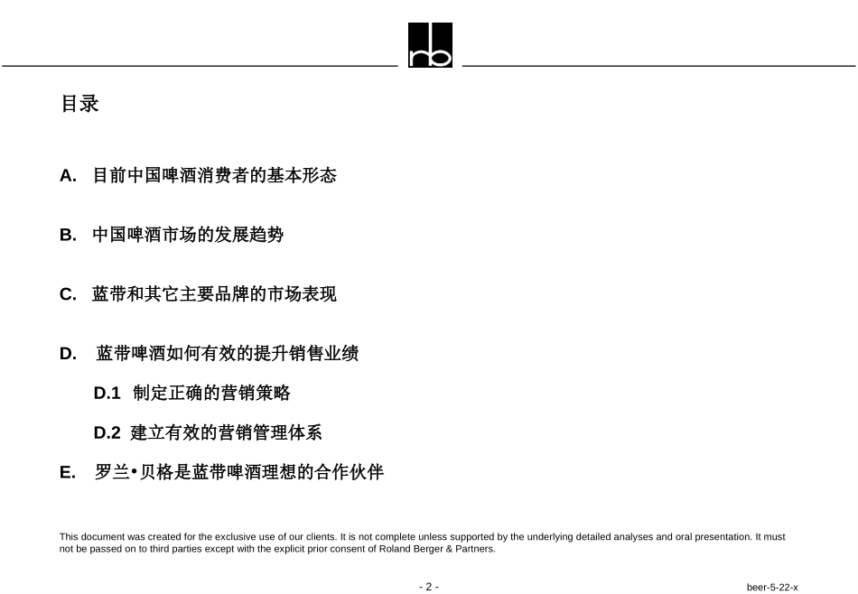 beer-5-23.ppt_第2页