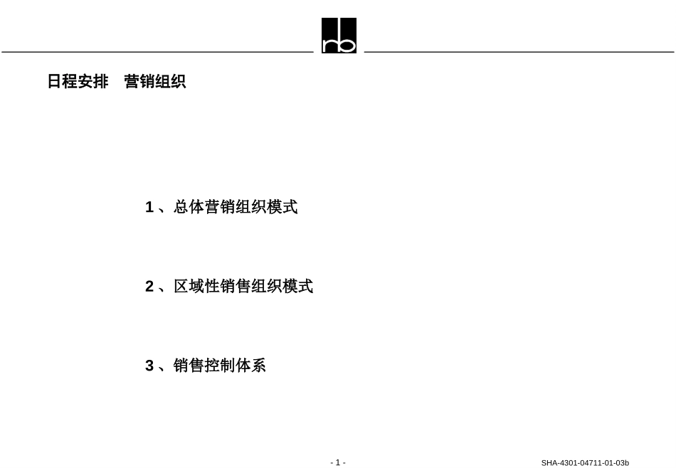 sales-org-fmcsg.ppt_第1页