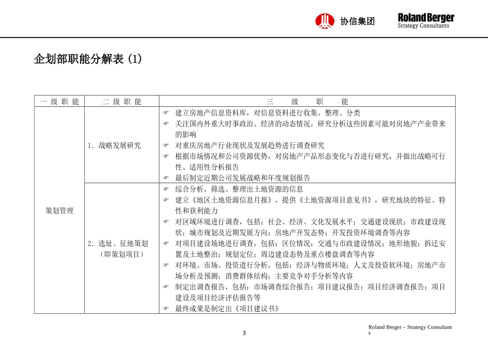202-241.ppt_第3页