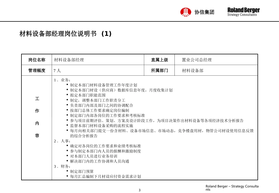 242-332.ppt_第3页