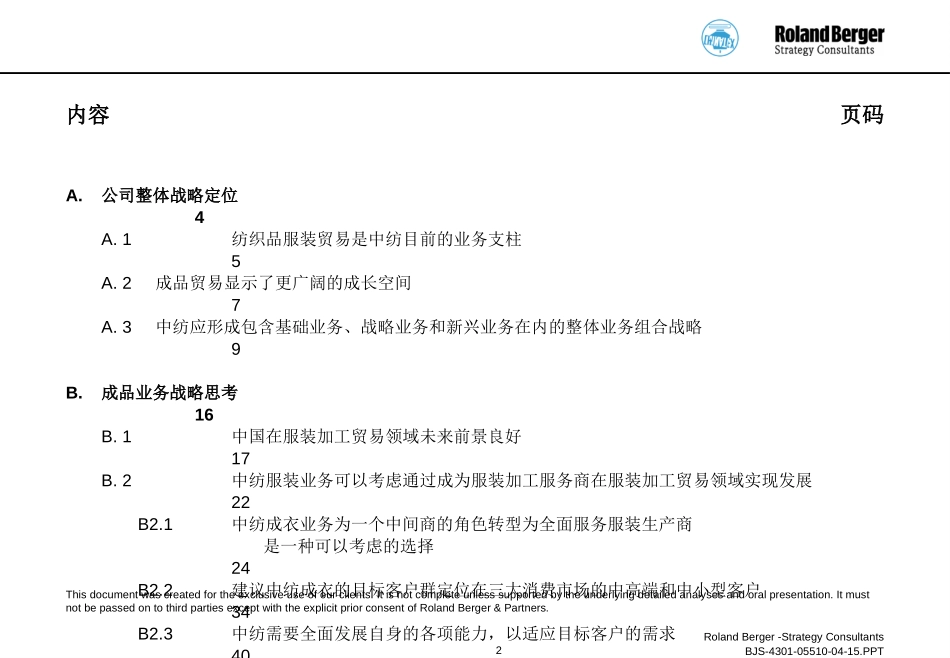 china tex discuss version.ppt_第2页
