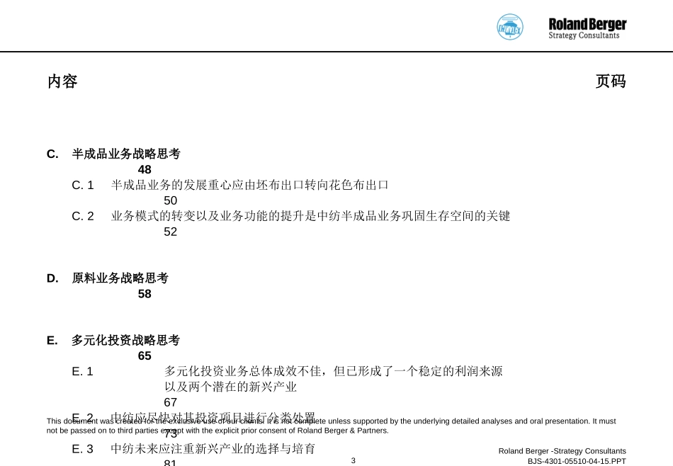 china tex discuss version.ppt_第3页