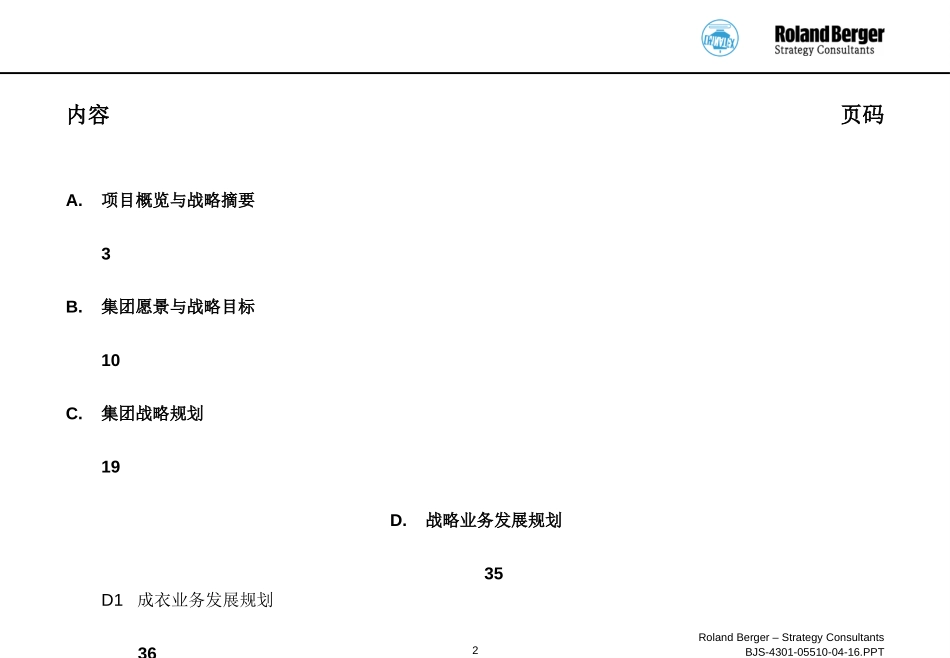 Chinatex-finalreport-1.ppt_第2页
