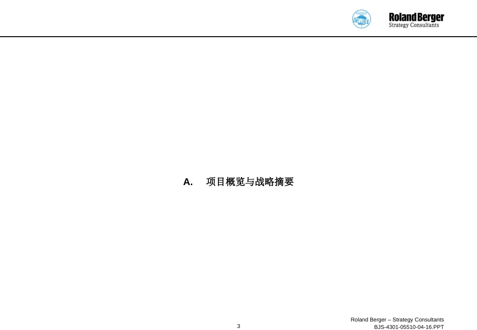 Chinatex-finalreport-1.ppt_第3页