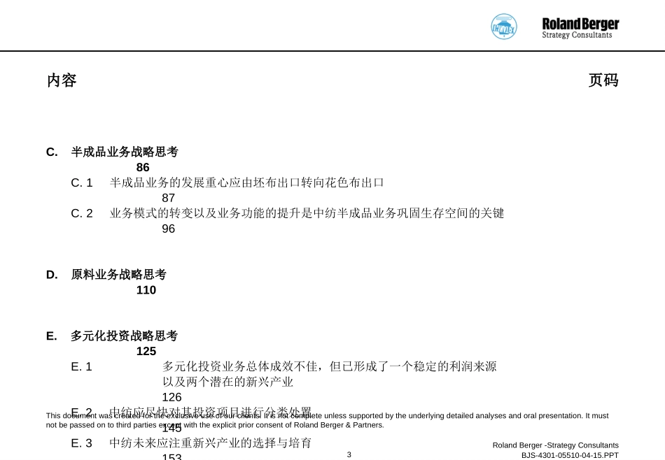 Chinatex-MID-1.ppt_第3页