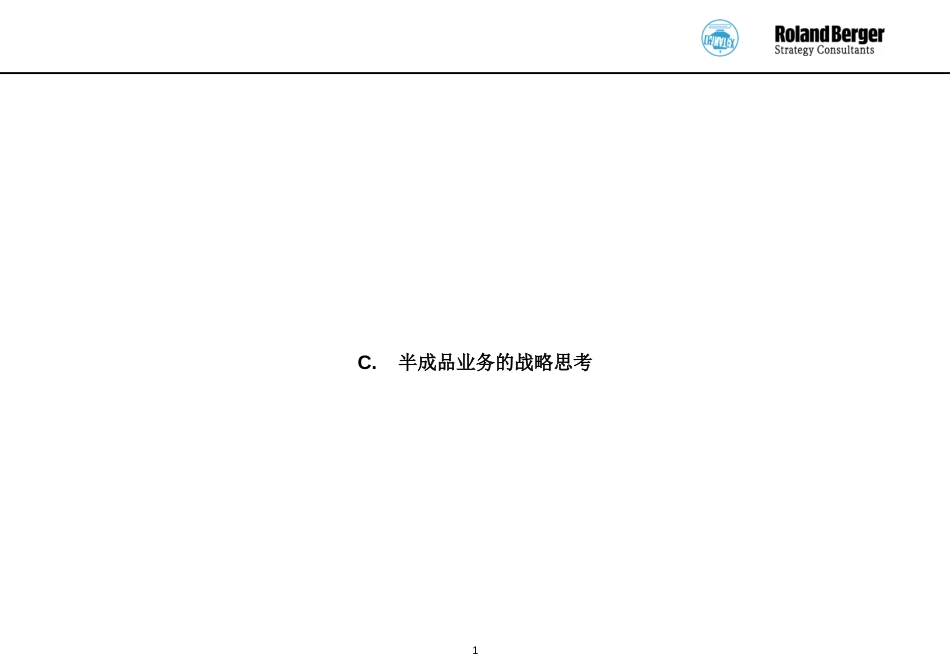 Chinatex-MID-3.ppt_第1页