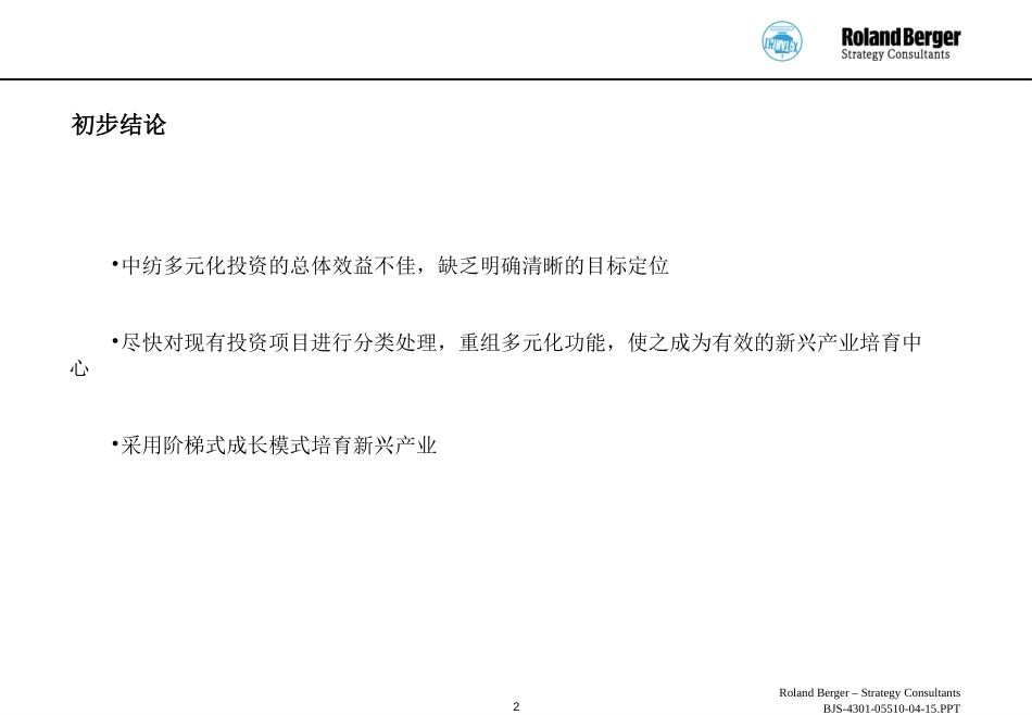 Chinatex-MID-5.ppt_第2页