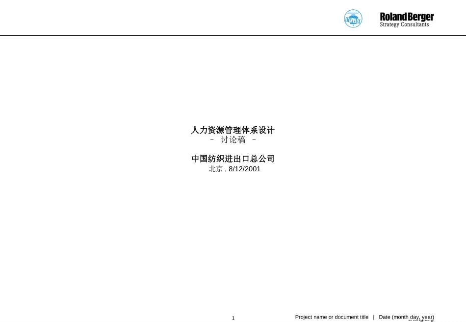 HR-filnal.ppt_第1页