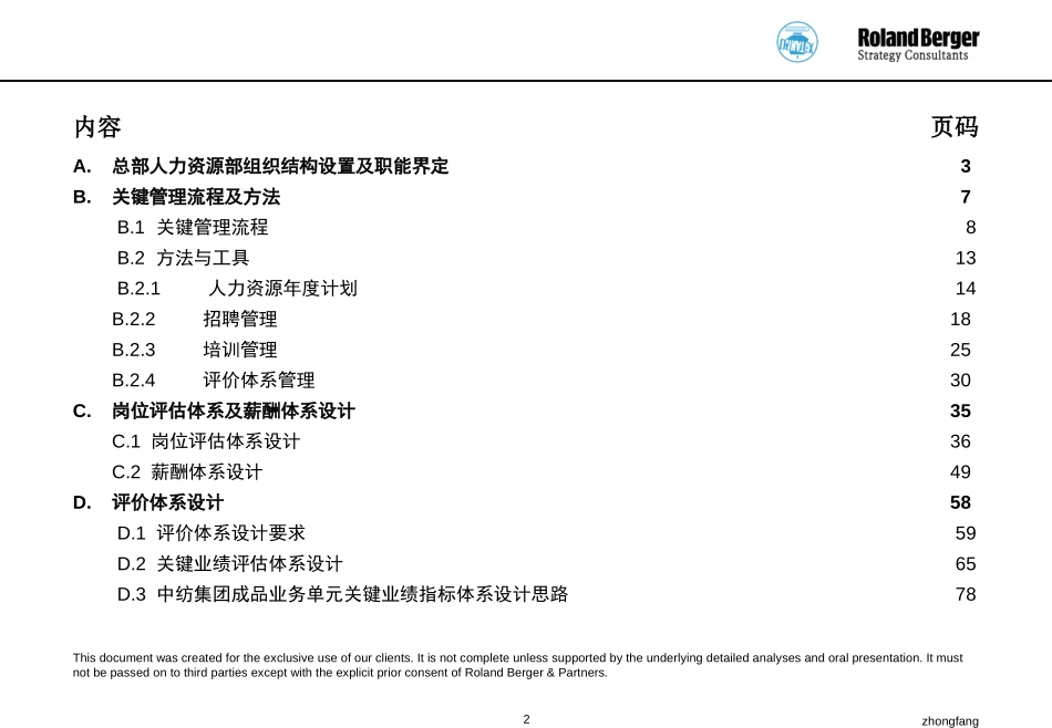 HR-filnal.ppt_第2页