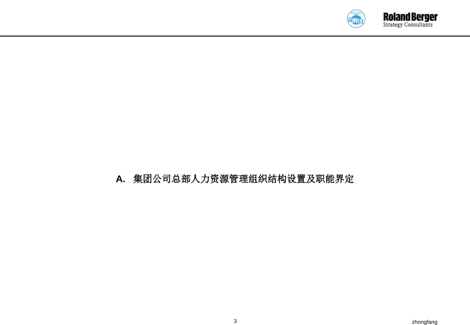HR-filnal.ppt_第3页