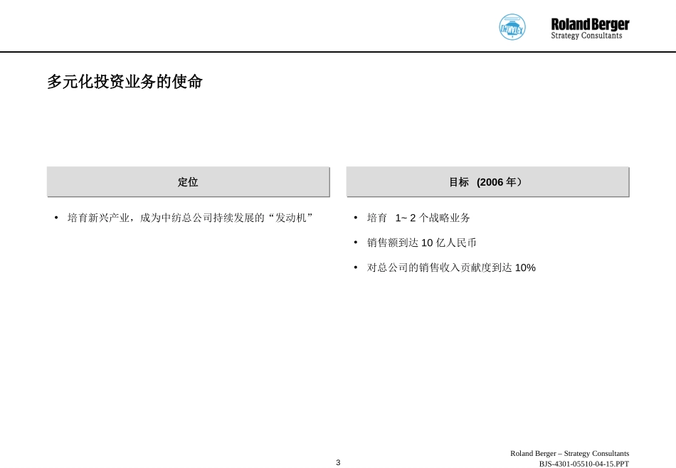 part 6.ppt_第3页