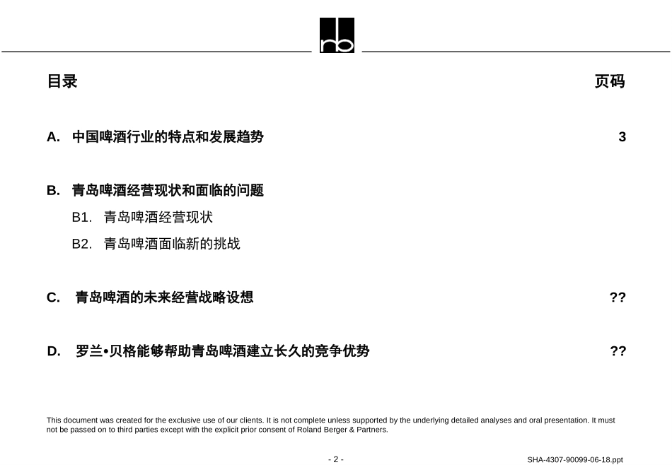 SHA-4307-90099-06-18.ppt_第2页
