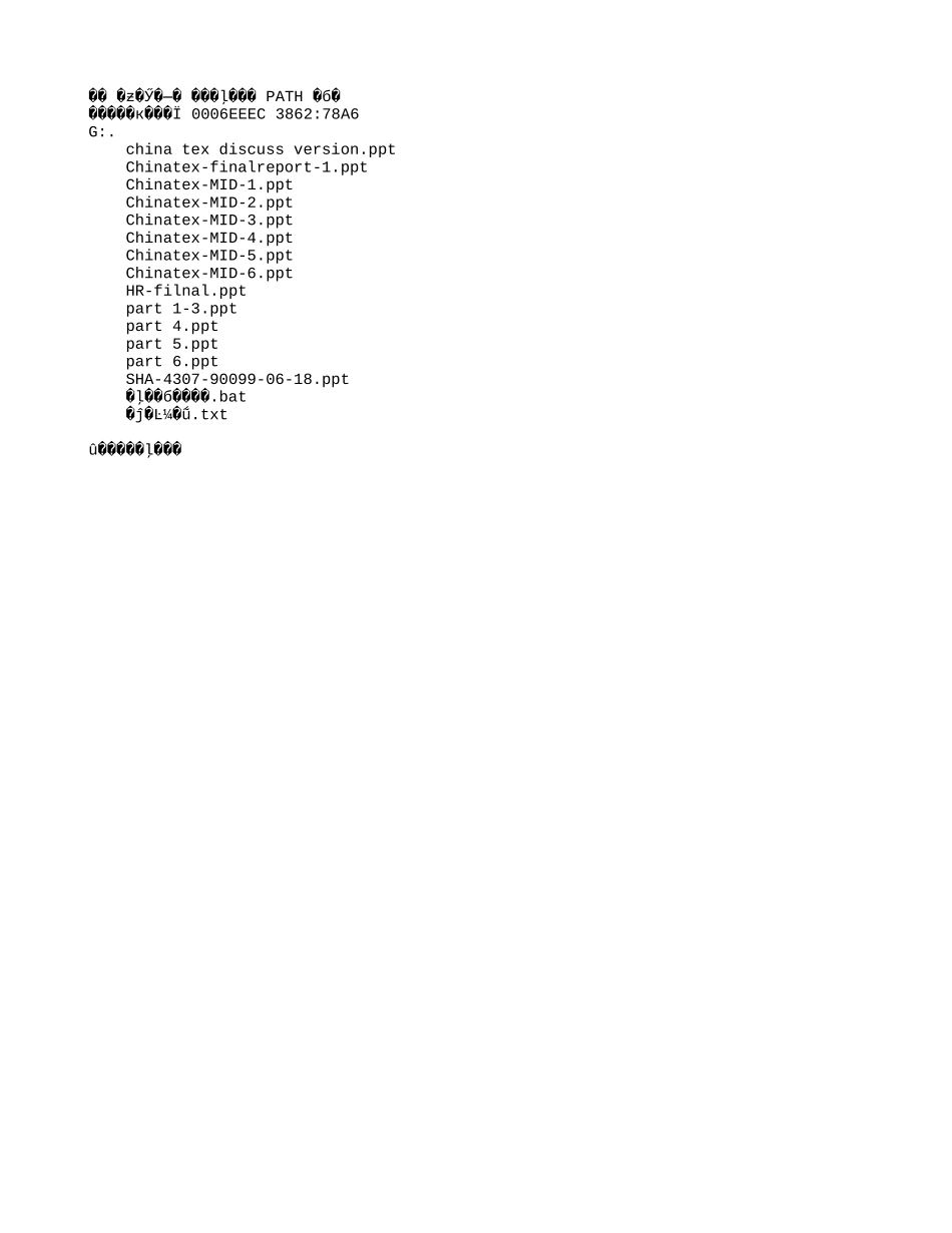 中纺.txt_第1页