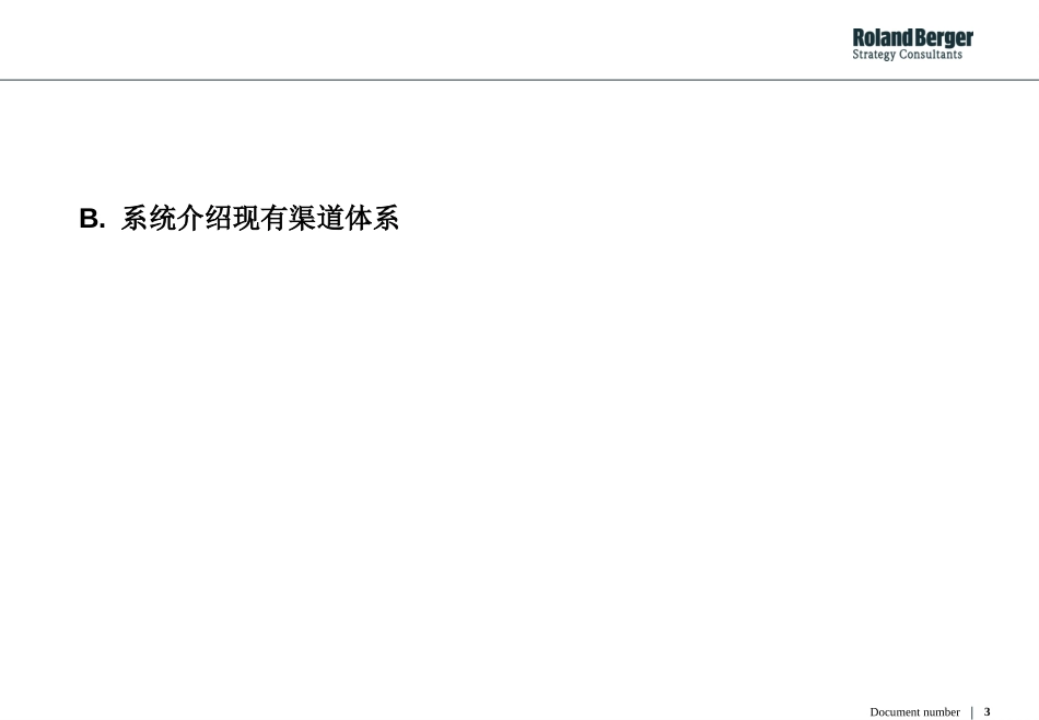 ppt.ppt_第3页