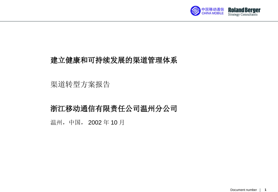 summary.ppt_第1页