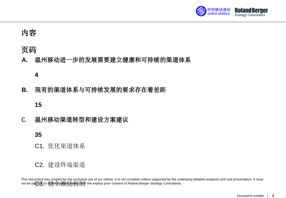 summary.ppt_第2页