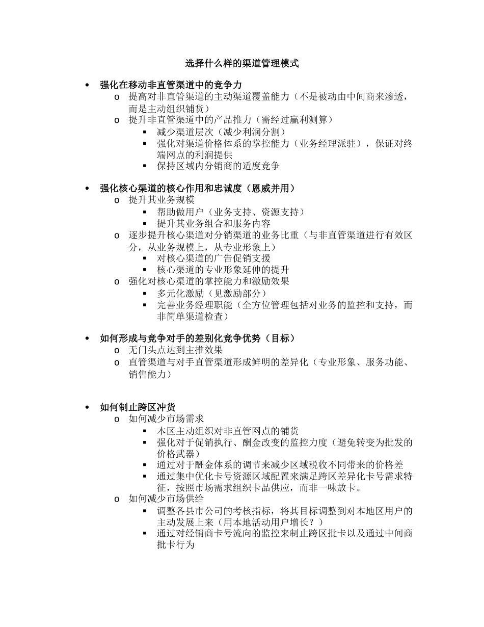 TO BE SOLVED.doc_第1页