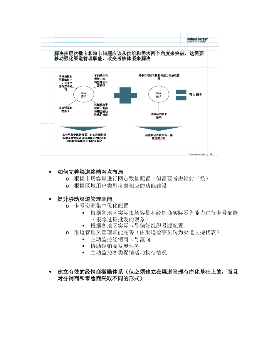 TO BE SOLVED.doc_第2页