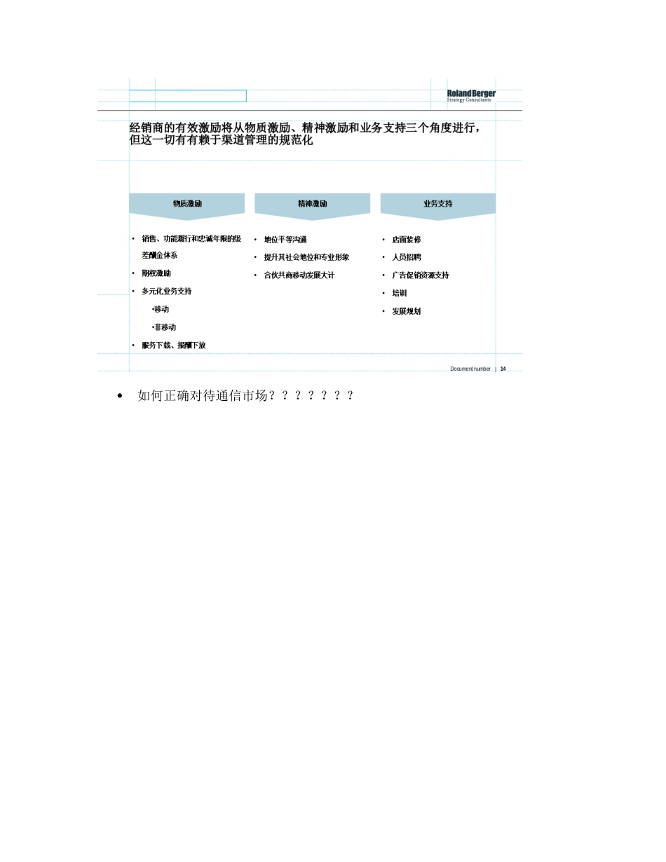 TO BE SOLVED.doc_第3页