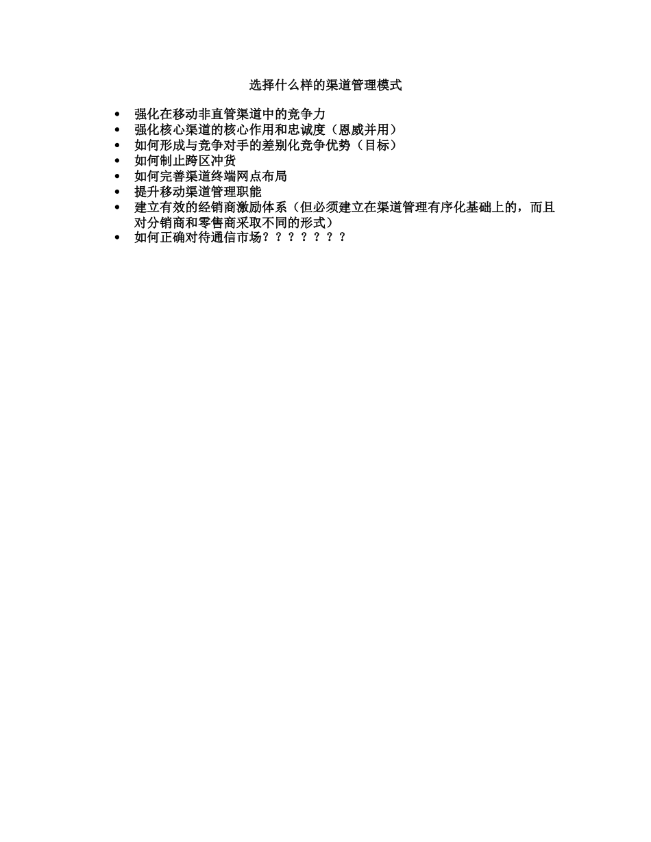 TO BE SOLVED-1.doc_第1页