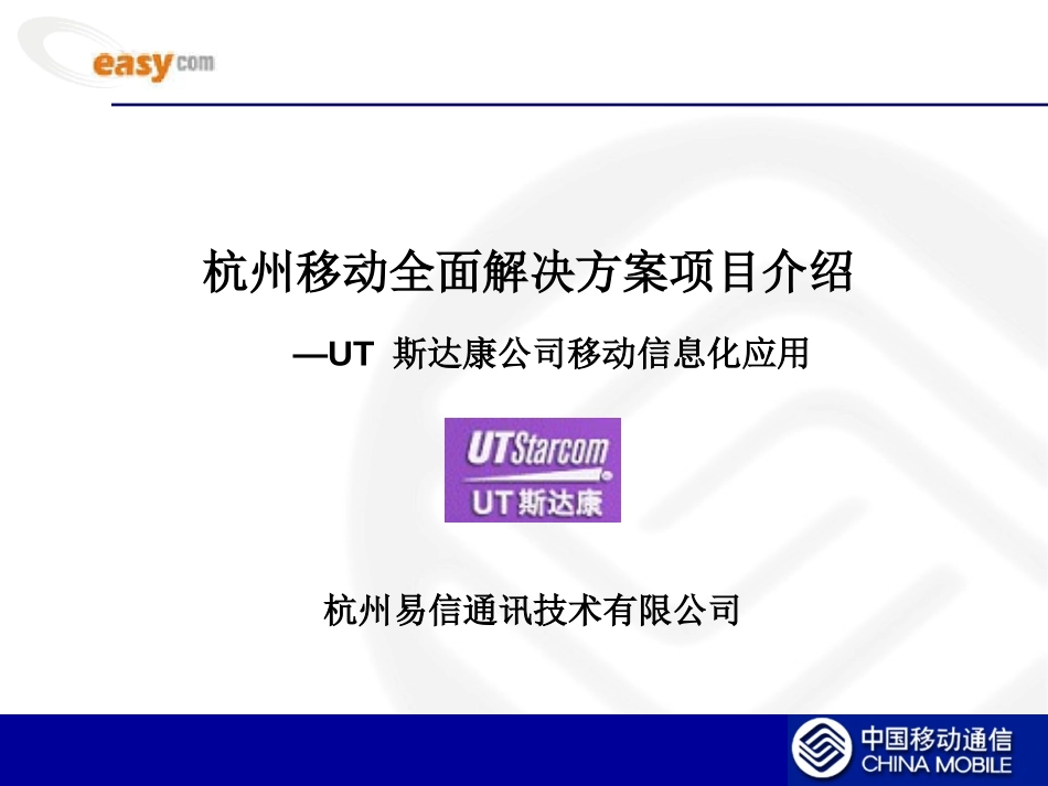 UT.ppt_第1页