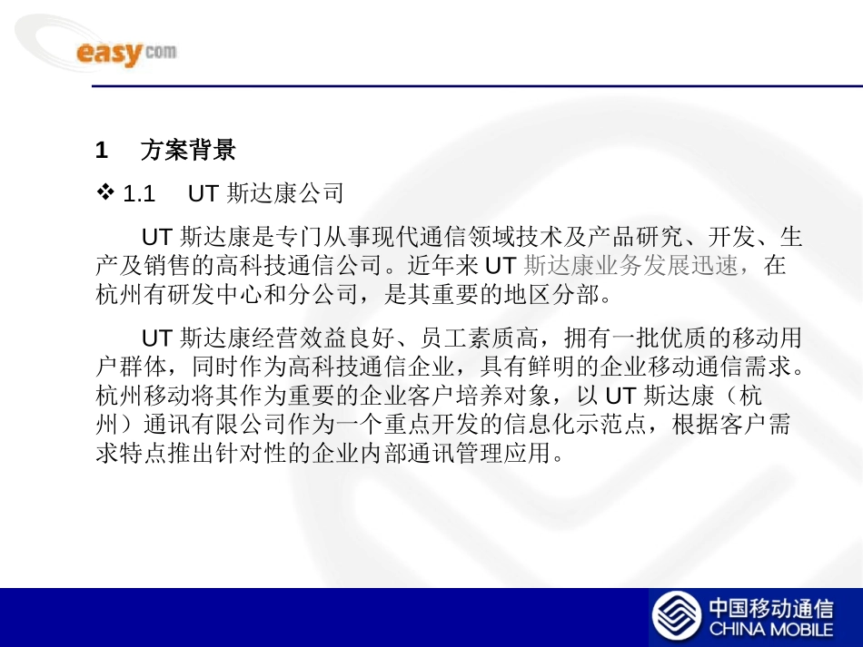 UT.ppt_第3页