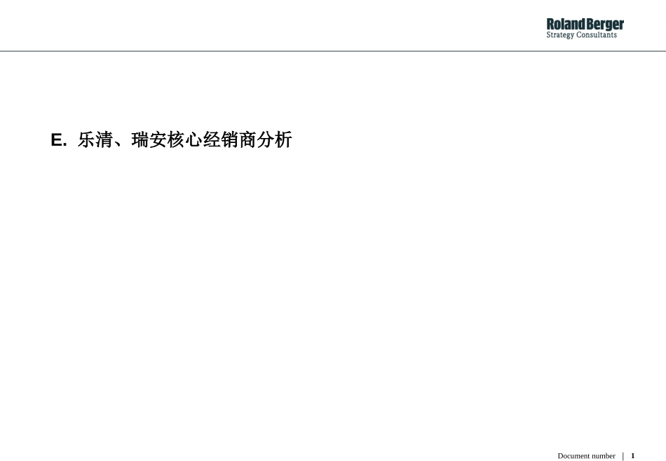 yueqing and ruian profiles.ppt_第1页