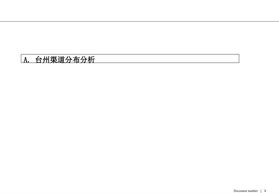 draft of semi.ppt_第1页