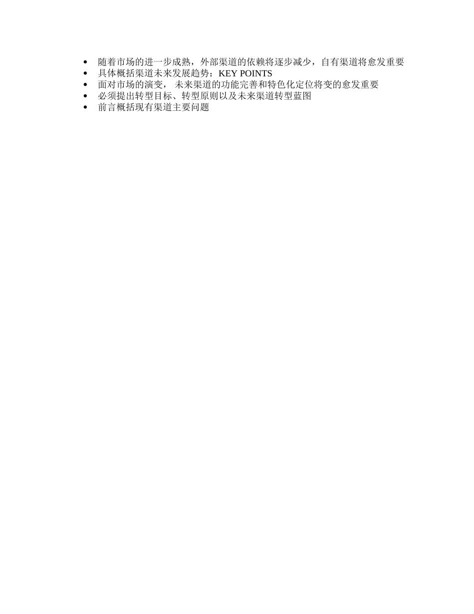 IMPROVEMENTS FOR TAIZHOU.doc_第1页