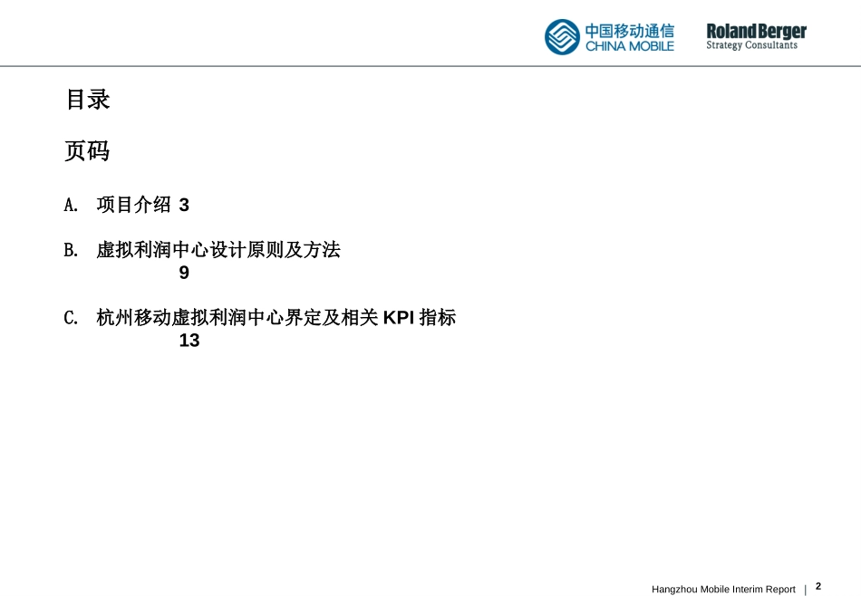 Final Report.ppt_第2页