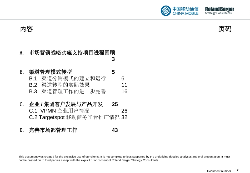 Final.ppt_第2页