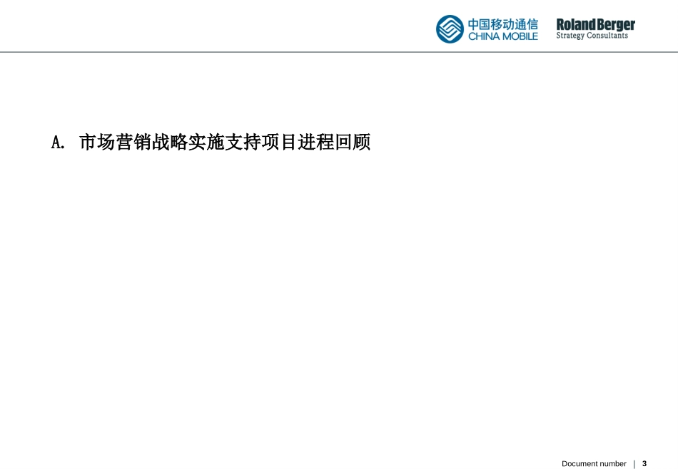 Final.ppt_第3页