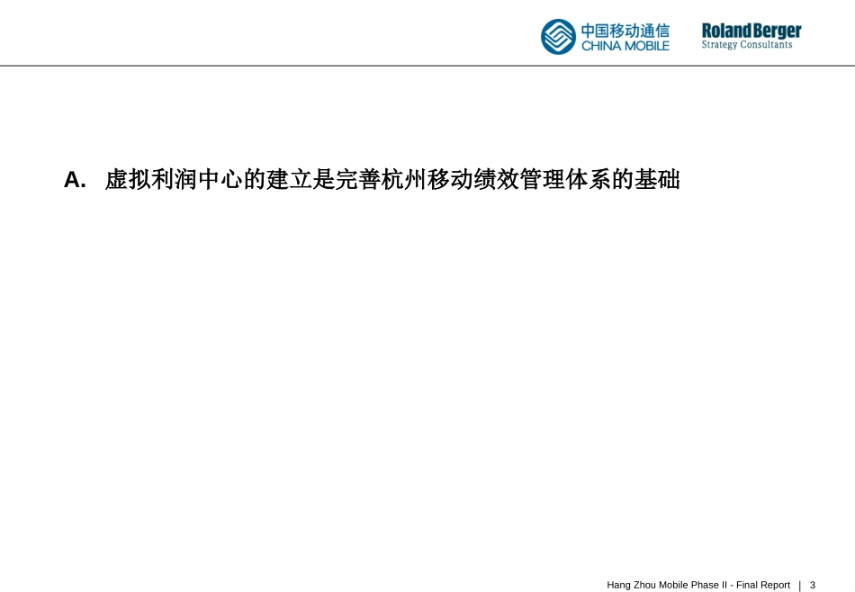 final_report.ppt_第3页