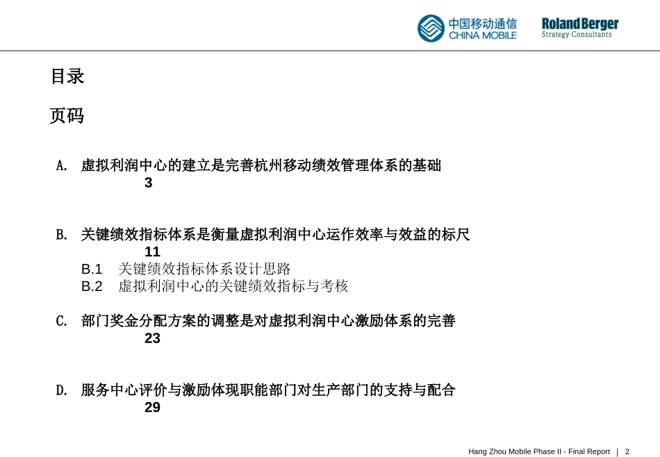 final-03.ppt_第2页