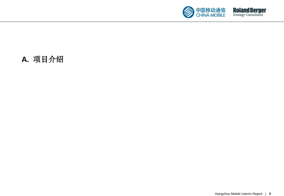 Interim Report 2- Final.ppt_第3页