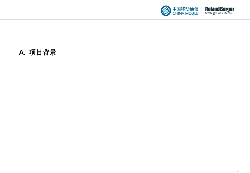 Interim Report 0122.ppt_第3页