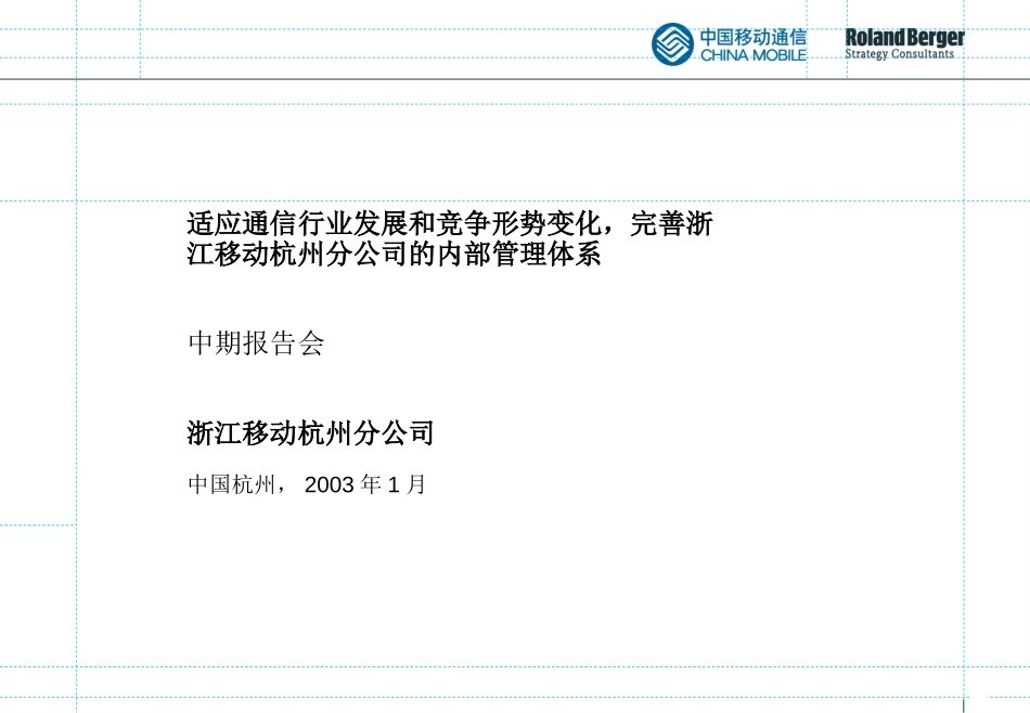 Interim Report-draft-s.ppt_第1页
