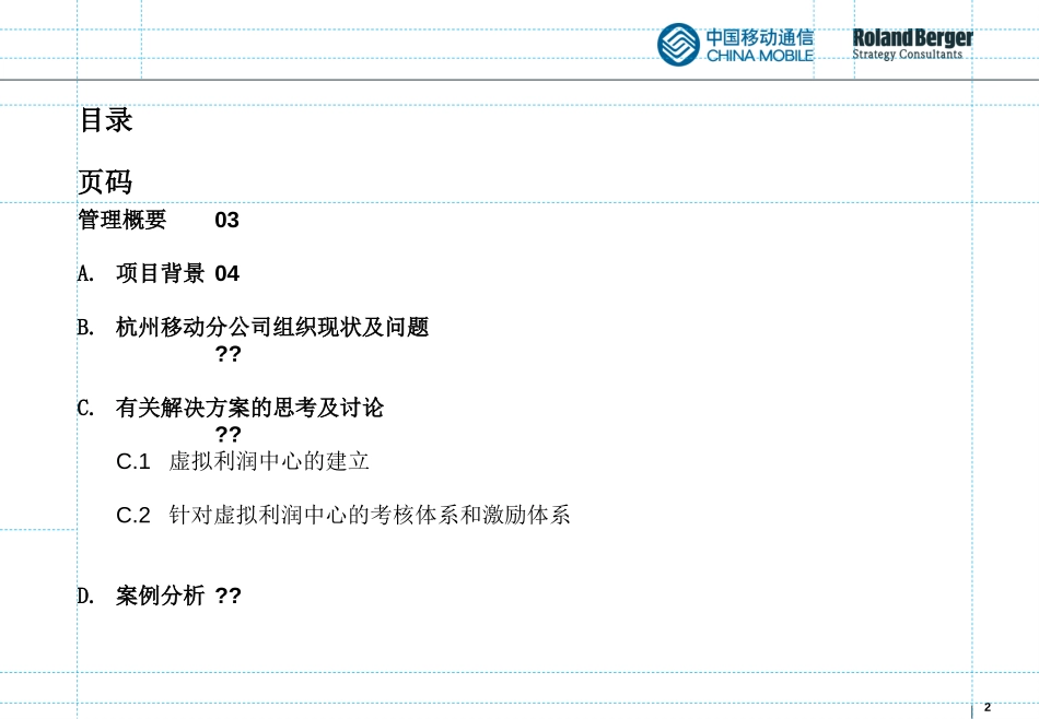 Interim Report-draft-s.ppt_第2页