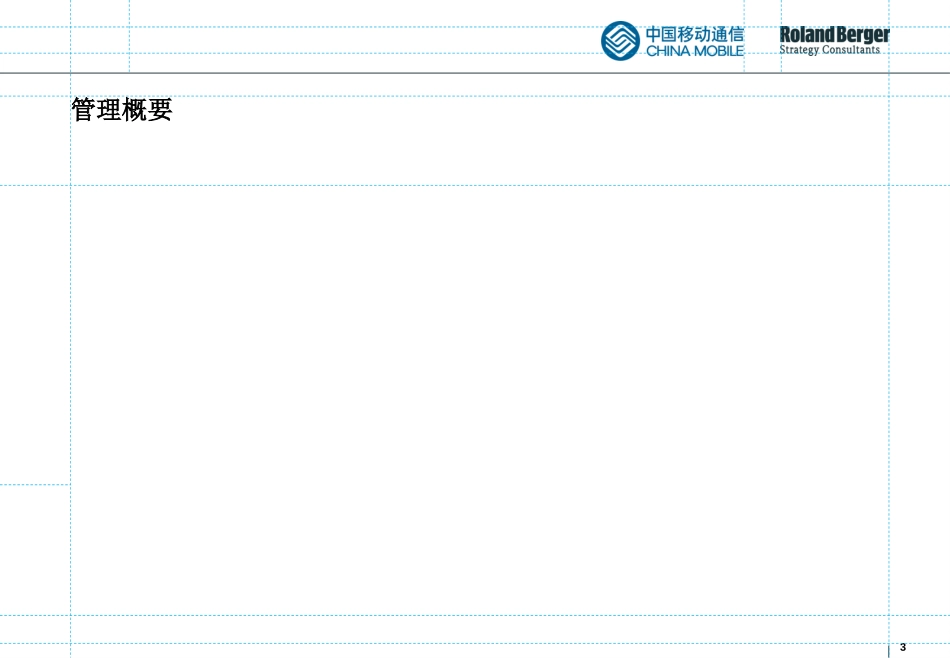 Interim Report-draft-s.ppt_第3页